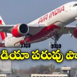 Air India Flight:  72 గంటలు నరకం చూపించిన ఎయిర్ ఇండియా.. దేశం కాని దేశంలో..