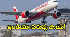 Air India Flight:  72 గంటలు నరకం చూపించిన ఎయిర్ ఇండియా.. దేశం కాని దేశంలో..