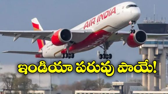 Air India Flight:  72 గంటలు నరకం చూపించిన ఎయిర్ ఇండియా.. దేశం కాని దేశంలో..