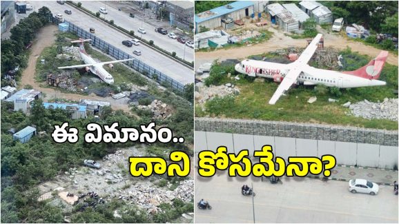 Aircraft: హైదరాబాద్ ఐటీ సెంటర్‌‌లో ఉన్న ఈ విమానం కథ తెలుసా? అక్కడికి ఎలా వచ్చింది?
