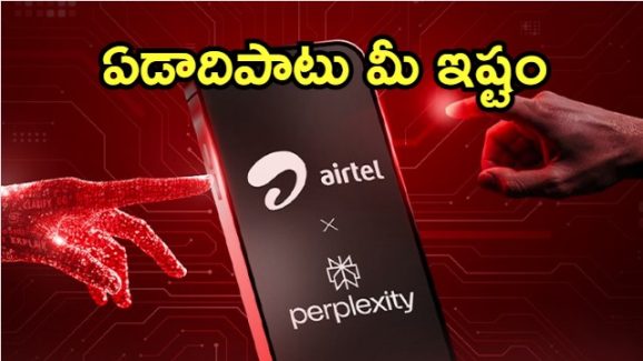 Airtel Users: యూజర్స్‌కి ఎయిర్‌టెల్ తీపి కబురు, ఏడాది పాటు ఉచితంగా