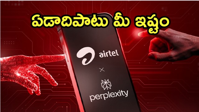 Airtel Users: యూజర్స్‌కి ఎయిర్‌టెల్ తీపి కబురు, ఏడాది పాటు ఉచితంగా