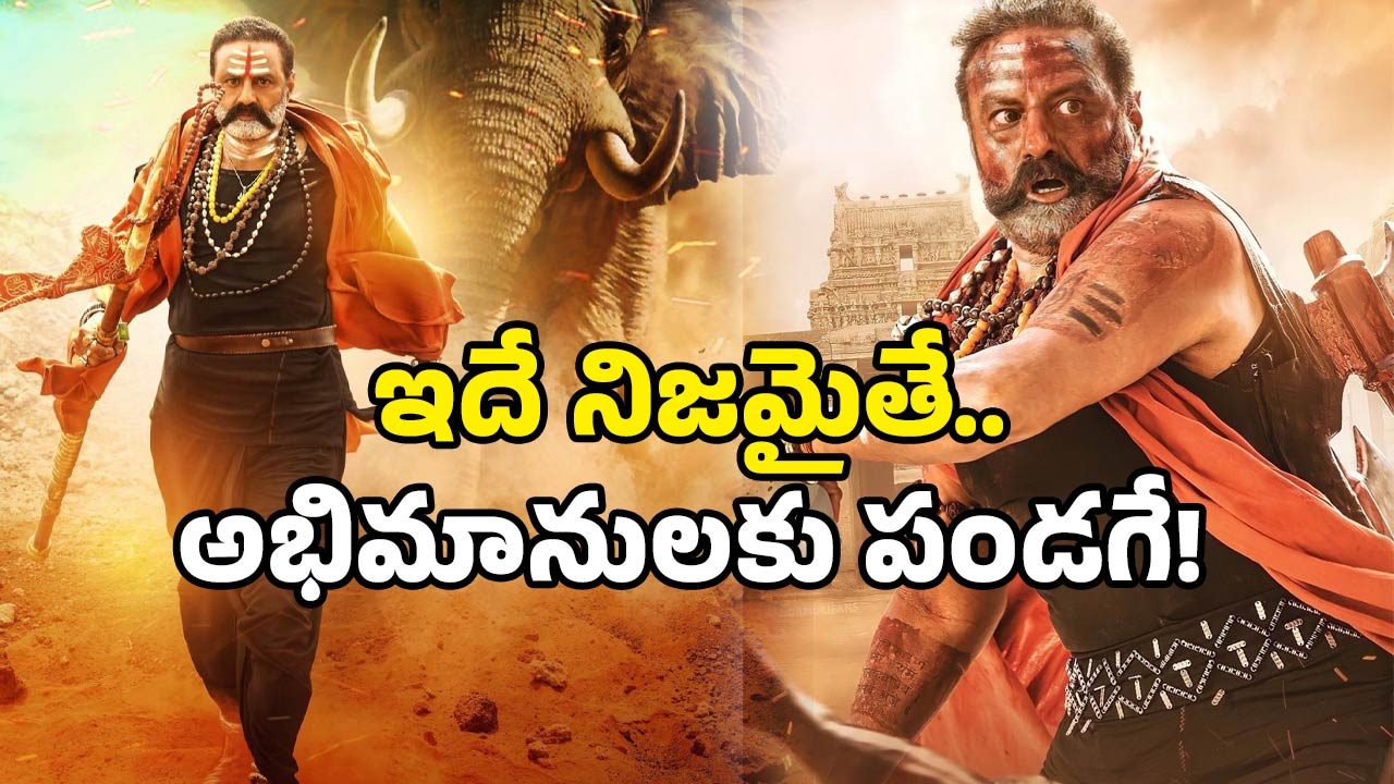 Akhanda 2 shooting: నంద్యాల గుహల్లో సినిమా సెట్టింగ్స్.. బాలకృష్ణ రాక ఎప్పుడో?
