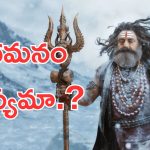 Akhanda 2 Postponed : బాలయ్య అభిమానులకు బాడ్ న్యూస్, అసలు ఏం జరుగుతుంది.?