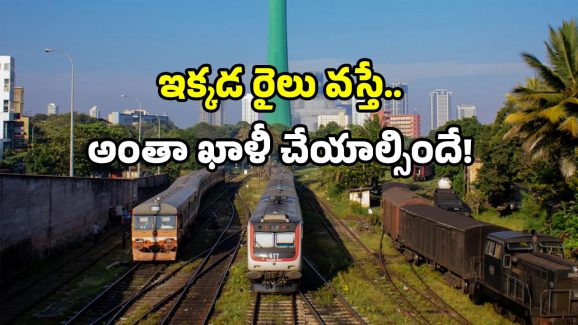 Amazing Railway Tracks: రైలు వస్తుందంటే రోడ్డే కదిలిపోతుందా? మార్కెట్ మూతపడిపోతుందా? ఎక్కడంటే?