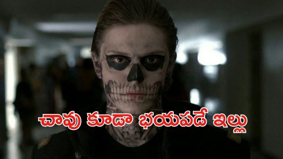 OTT Movie : దెయ్యాల కొంపలో డేంజరస్ స్టంట్లు… క్షణానికో ట్విస్ట్… కొరివితో తలగోక్కోవడం అంటే ఇదే మరి