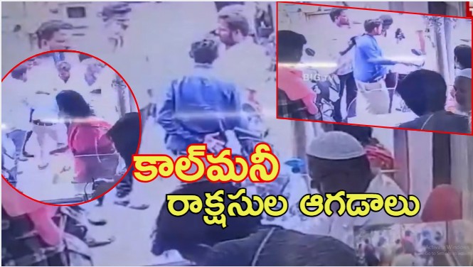 Anantapur News: నడి రోడ్డుపై వడ్డి వ్యాపారిని చితకబాదిన వ్యాపారులు.. అనంతపురంలో దారుణం