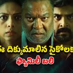 OTT Movie : లేడీ గెటప్ వేసిన పాపానికి ఊహించని పని… అబ్బాయి అని తెలిసినా వదలకుండా…