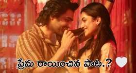 Andhra King Taluka : మాటలతో చెప్పలేనే, కుదురుగా ఉండలేనే.. రామ్ ఆమెతో అంతలా ప్రేమలో మునిగిపోయాడా.?