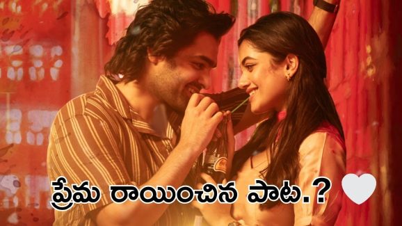 Andhra King Taluka : మాటలతో చెప్పలేనే, కుదురుగా ఉండలేనే.. రామ్ ఆమెతో అంతలా ప్రేమలో మునిగిపోయాడా.?