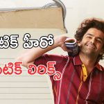 Andhra King Taluka : రామ్ పోతినేని ఆంధ్ర కింగ్ తాలుకా ఫస్ట్ సింగిల్ వచ్చేసింది, ఎలా ఉందంటే.?