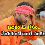 AP Annadata alert: రైతులకు బిగ్ అలర్ట్.. 1,21,682 మందికి అన్నదాత స్కీమ్ వర్తించదు.. ఇలా చేయండి!