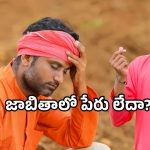 Annadata Sukhibhava 2025: అన్నదాత సుఖీభవ స్కీమ్.. గడువు వచ్చేసింది.. ఇలా చేయండి!