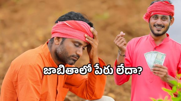 Annadata Sukhibhava 2025: అన్నదాత సుఖీభవ స్కీమ్.. గడువు వచ్చేసింది.. ఇలా చేయండి!