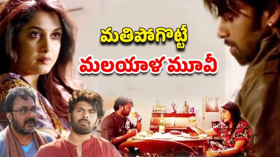 OTT Movie : కుర్రాడితో ఆంటీ ఆటలు… రమ్యకృష్ణ ఇలాంటి సినిమా ఎలా చేసింది మావా ?