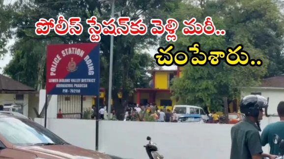 ArunachalPradesh: స్కూల్ బాలికలపై లైంగిక దాడి.. యువకుడిని దారుణంగా కొట్టి చంపేశారు