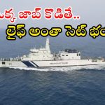 JOBS: ఇంటర్ అర్హతతో అసిస్టెంట్ కమాండెంట్ ఉద్యోగాలు.. భారీ వేతనం, లాస్ట్ డేట్ ఎప్పుడంటే..?