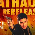 Athadu Re-release: అతడు రీ రిలీజ్.. కలెక్షన్లు మొత్తం వారికే.. గొప్ప నిర్ణయం అంటూ!