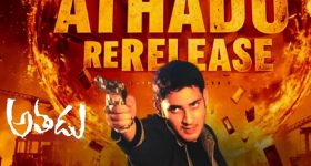 Athadu Re-release: అతడు రీ రిలీజ్.. కలెక్షన్లు మొత్తం వారికే.. గొప్ప నిర్ణయం అంటూ!