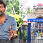 Megastar Chiranjeevi: నేడు హైకోర్టుకి చిరంజీవి.. అసలు ఏమైందంటే?