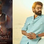 Bahubali Re Release Run Time : బాహుబలి రీ రిలీజ్‌ రన్ టైంపై రూమర్స్.. రానా ఫుల్ క్లారిటీ ఇచ్చేశాడు!