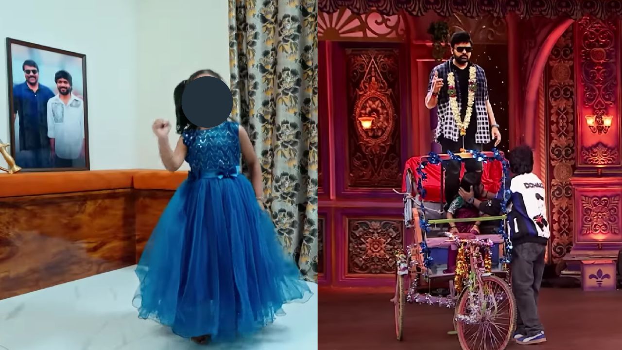 Mega 157: మామ అంటూనే జాక్ పాట్ కొట్టిన చైల్డ్ ఆర్టిస్ట్.. ఏకంగా చిరంజీవి మూవీలో అవకాశం!
