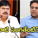 Bhadrachalam Temple Land: కబ్జా అవుతున్నా మౌనం ఎందుకు? తెలంగాణ బీజేపీ చీఫ్‌కి కేటీఆర్ ప్రశ్న