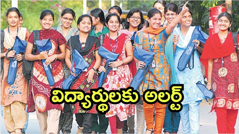 Engineering Admissions: తెలంగాణలో బీటెక్‌ మేనేజ్‌మెంట్‌ కోటా, 19 నుంచి అడ్మిషన్లు