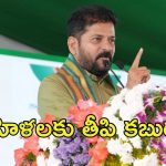 CM Revanth Reddy: మహిళలకు శుభవార్త.. అసెంబ్లీ ఎన్నికల్లో 60 సీట్లు వారికే- సీఎం రేవంత్‌రెడ్డి