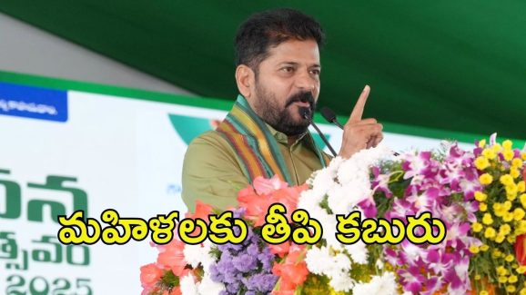 CM Revanth Reddy: మహిళలకు శుభవార్త.. అసెంబ్లీ ఎన్నికల్లో 60 సీట్లు వారికే- సీఎం రేవంత్‌రెడ్డి