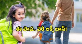 Band baja school entry: బ్యాండ్ బాజాతో స్కూల్ ఎంట్రీ! అబ్బా.. తండ్రి అంటే ఇతనే భాయ్!