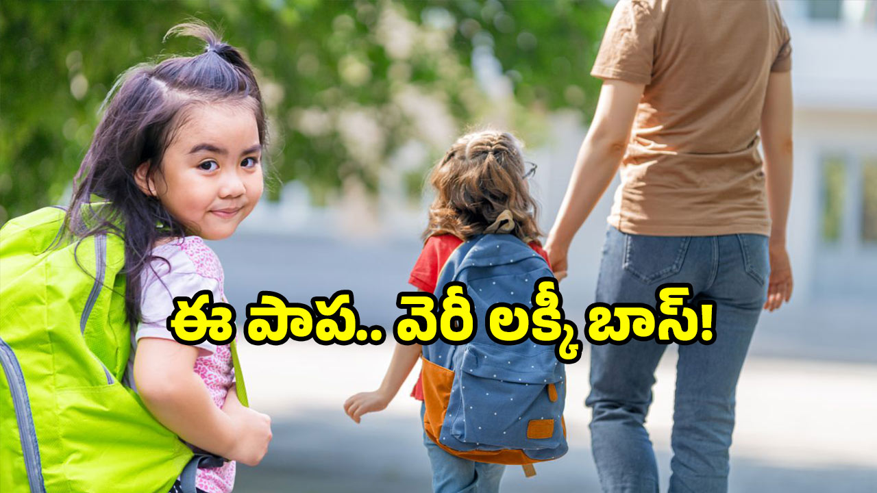 Band baja school entry: బ్యాండ్ బాజాతో స్కూల్ ఎంట్రీ! అబ్బా.. తండ్రి అంటే ఇతనే భాయ్!