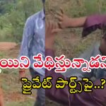 Bangalore News: యువతికి మెసేజ్ చేశాడని అడవికి తీసుకెళ్లి.. బట్టలు విప్పి దారుణంగా?