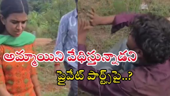 Bangalore News: యువతికి మెసేజ్ చేశాడని అడవికి తీసుకెళ్లి.. బట్టలు విప్పి దారుణంగా?