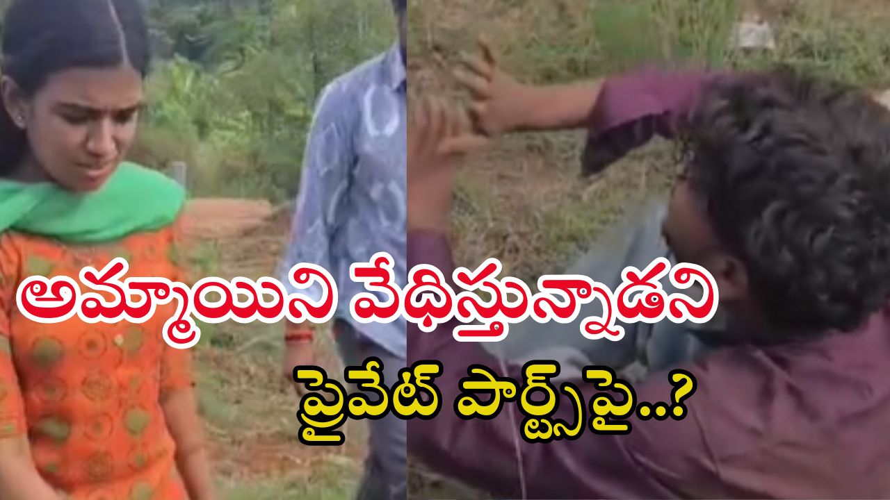 Bangalore News: యువతికి మెసేజ్ చేశాడని అడవికి తీసుకెళ్లి.. బట్టలు విప్పి దారుణంగా?