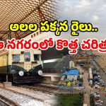 Beach metro station: బీచ్ దగ్గరే మెట్రో స్టేషన్.. జర్నీకి సిద్ధమా? ట్రయల్ రన్స్ ఎప్పుడంటే?