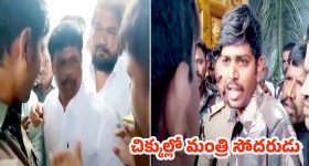 Bhupal Reddy:  కానిస్టేబుల్‌పై దాడి... చిక్కుల్లో మంత్రి సోదరుడు