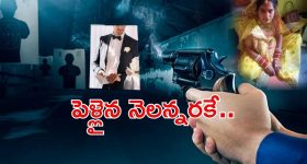 Bihar Crime: ప్రియుడి ప్రేమ కోసం.. భర్తని చంపేందుకు షూటర్లు, అనూహ్యంగా చిక్కిన నవ వధువు