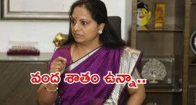 Kavitha: ఈ వార్తలకు ఫుల్‌స్టాప్.. బరాబర్, నిర్మాణంలో నేనున్నా, ప్రత్యర్థులకు చెమటలు