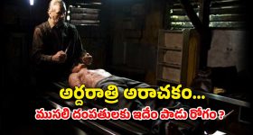 OTT Movie : మనుషుల కళ్ళూ, చెవులూ కుట్టేసి గోడలో దాచే ముసలి సైకోలు... వెన్నులో వణుకు పుట్టించే హర్రర్ సీన్స్
