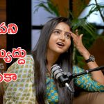 Deepika Rangaraju : దీపికా రంగరాజుకి ఆ కోరిక ఎందుకు.? ఉన్న ఫేమ్ పాడు చేసుకోవడానికి.?