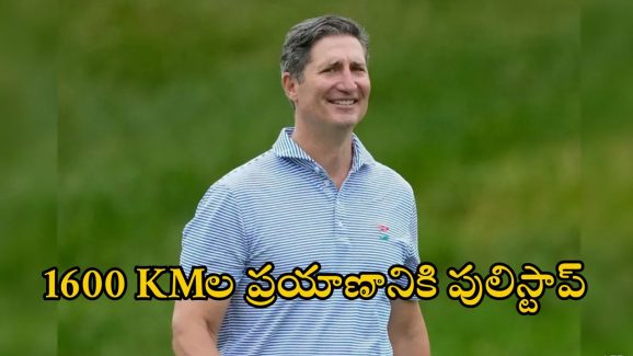 Brian Niccol: ఆఫీసుకు వెళ్లేందుకు 1600 కిమీల విమాన ప్రయాణం.. చివరికి పరిష్కారం దొరికింది