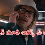 OTT Movie : బ్రీఫ్‌కేస్ కోసం బుర్ర బద్దలయ్యే ఛేజ్… అల్టిమేట్ యాక్షన్ సీన్స్… ఒక్కసారి చూస్తే వదలరు