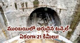 Bullet Train Project: సముద్రంలో బుల్లెట్ ట్రైన్ టన్నెల్ నిర్మాణం పూర్తి.. అదొక్కటే మిగిలింది!