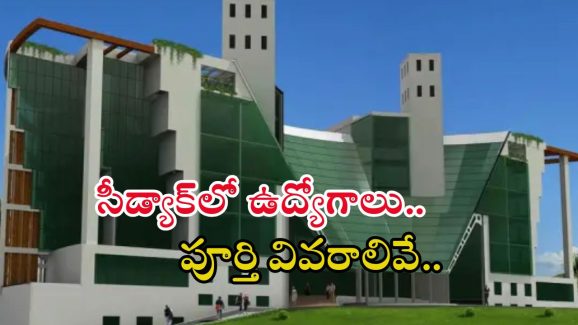C-DAC recruitment: బీటెక్ అర్హతతో ఉద్యోగాలు.. మంచి వేతనం,  డోంట్ మిస్