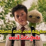 OTT Movie : ఈ అబ్బాయి జోలికొస్తే ఉతికి ఆరేసే ఏలియన్… ఒక్కసారి చూడడం స్టార్ట్ చేస్తే ఆపరు…. క్లైమాక్స్ డోంట్ మిస్