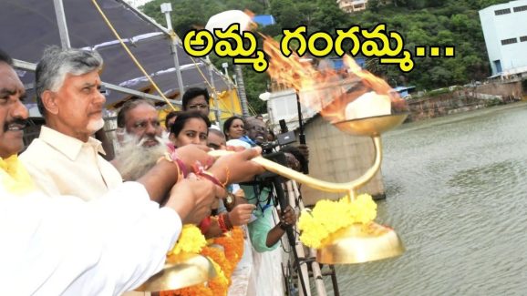 CM Chandrababu: శ్రీశైలంలో సీఎం చంద్రబాబు.. జలహారతి తర్వాత గేట్లు ఓపెన్