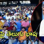 CM Chandrababu: సింగపూర్‌లో తెలుగు రెండో భాష? సీఎం చంద్రబాబు పిలుపు