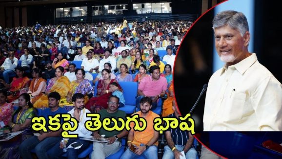 CM Chandrababu: సింగపూర్‌లో తెలుగు రెండో భాష? సీఎం చంద్రబాబు పిలుపు