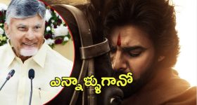 Hari Hara Veera Mallu movie: పవన్‌కు చంద్రబాబు శుభాకాంక్షలు.. అన్నివర్గాలను ఆకట్టుకోవాలంటూ